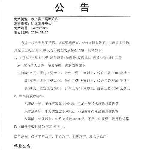 漯河最新招工信息及其社会影响分析