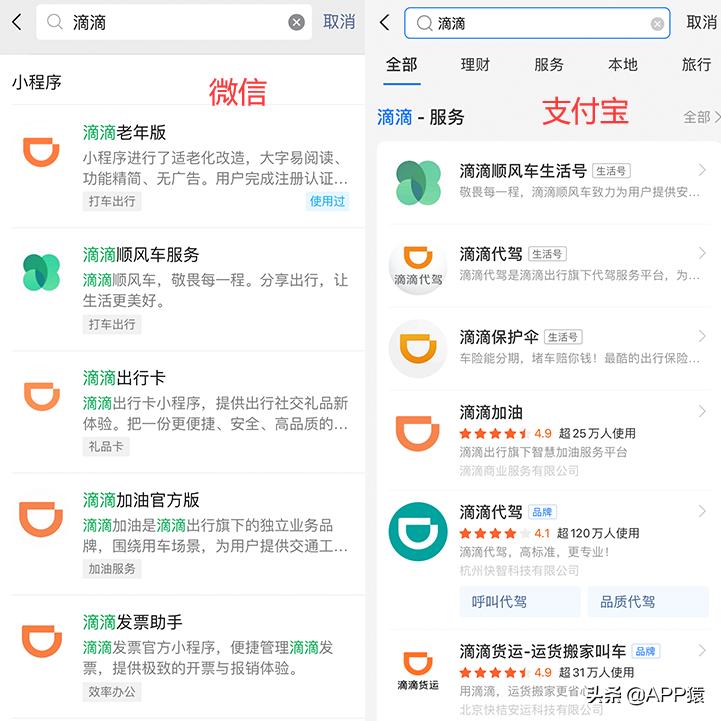 最新版滴滴打车App下载，便捷出行首选工具