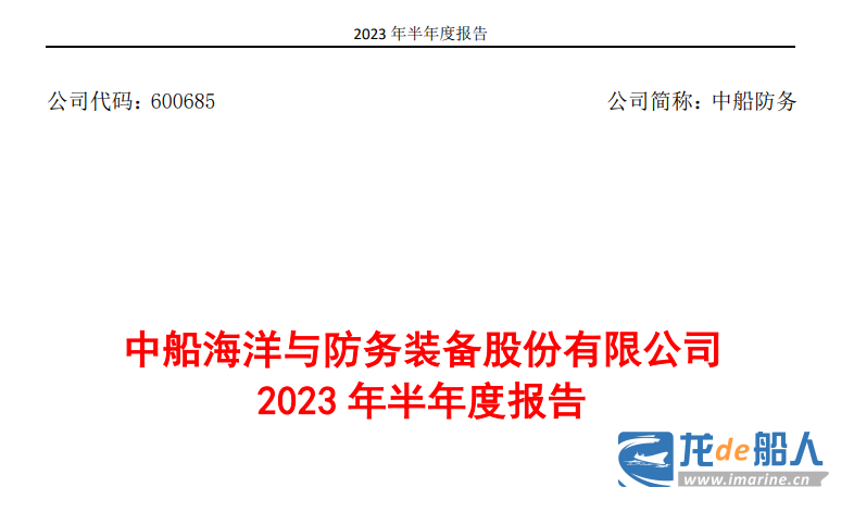 中船防务最新深度解析报告