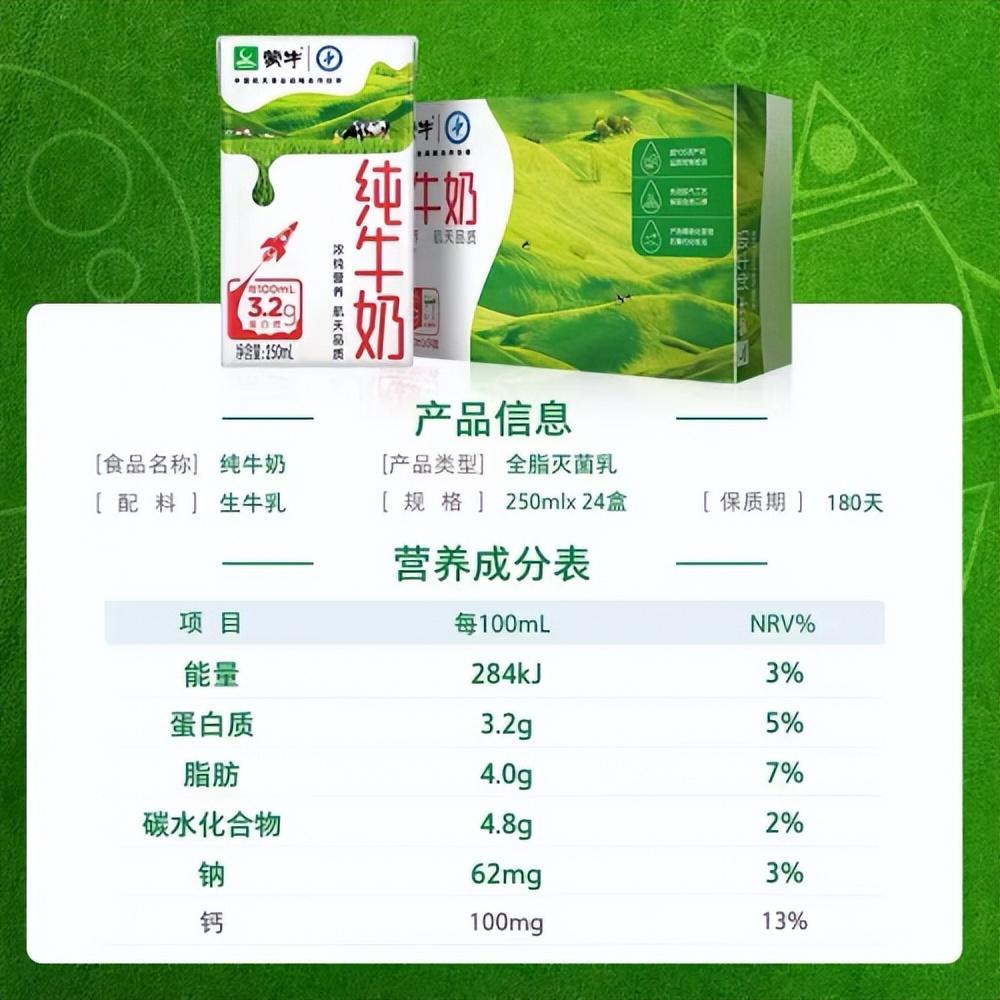 伊利纯牛奶最新事件，品质监管的挑战及企业责任担当