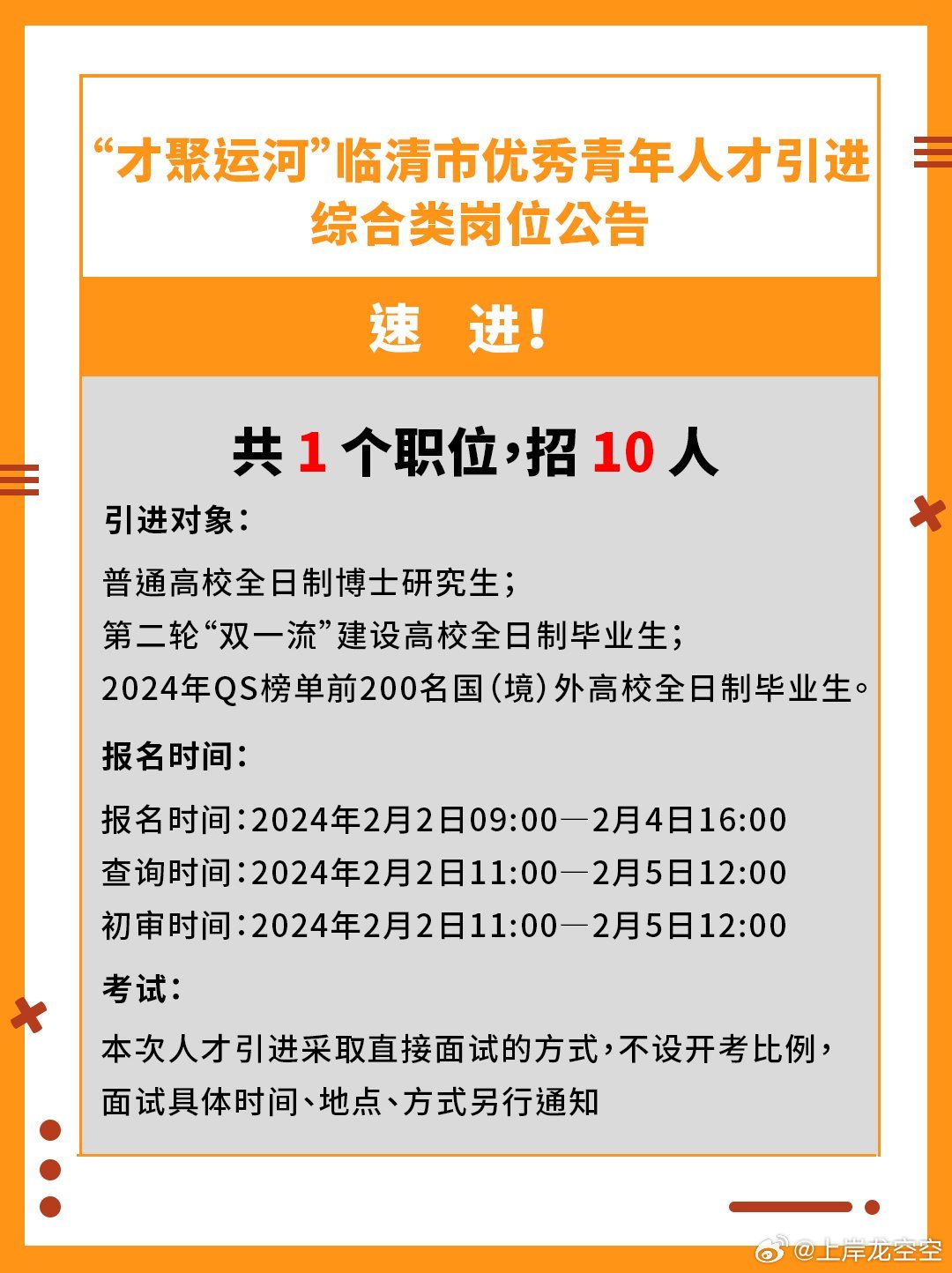 临清最新招工信息深度解析与影响探讨