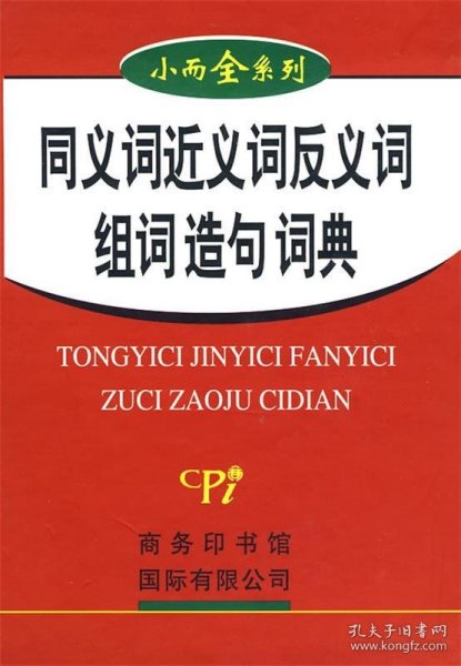 最新同义词在日常语言与文学创作中的应用探究