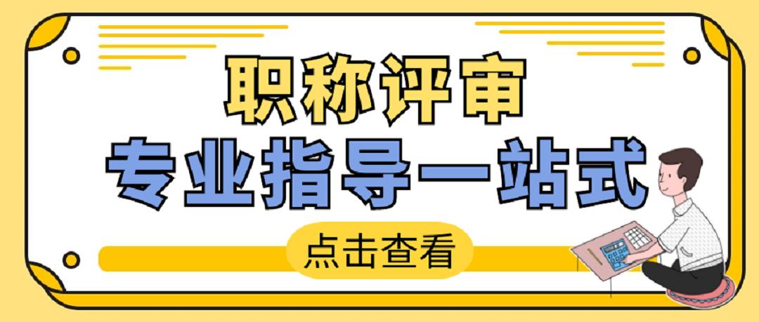 河南职称改革最新动态及未来发展展望