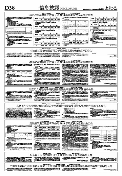 恒生电子最新动态，引领数字化转型，创新助力行业蓬勃发展