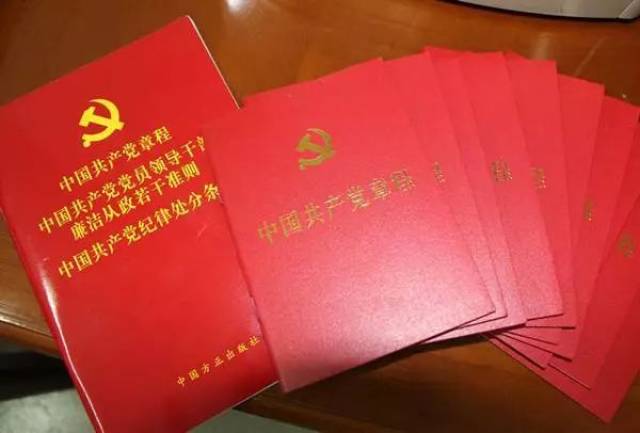 最新党章修订时间及其深远影响分析