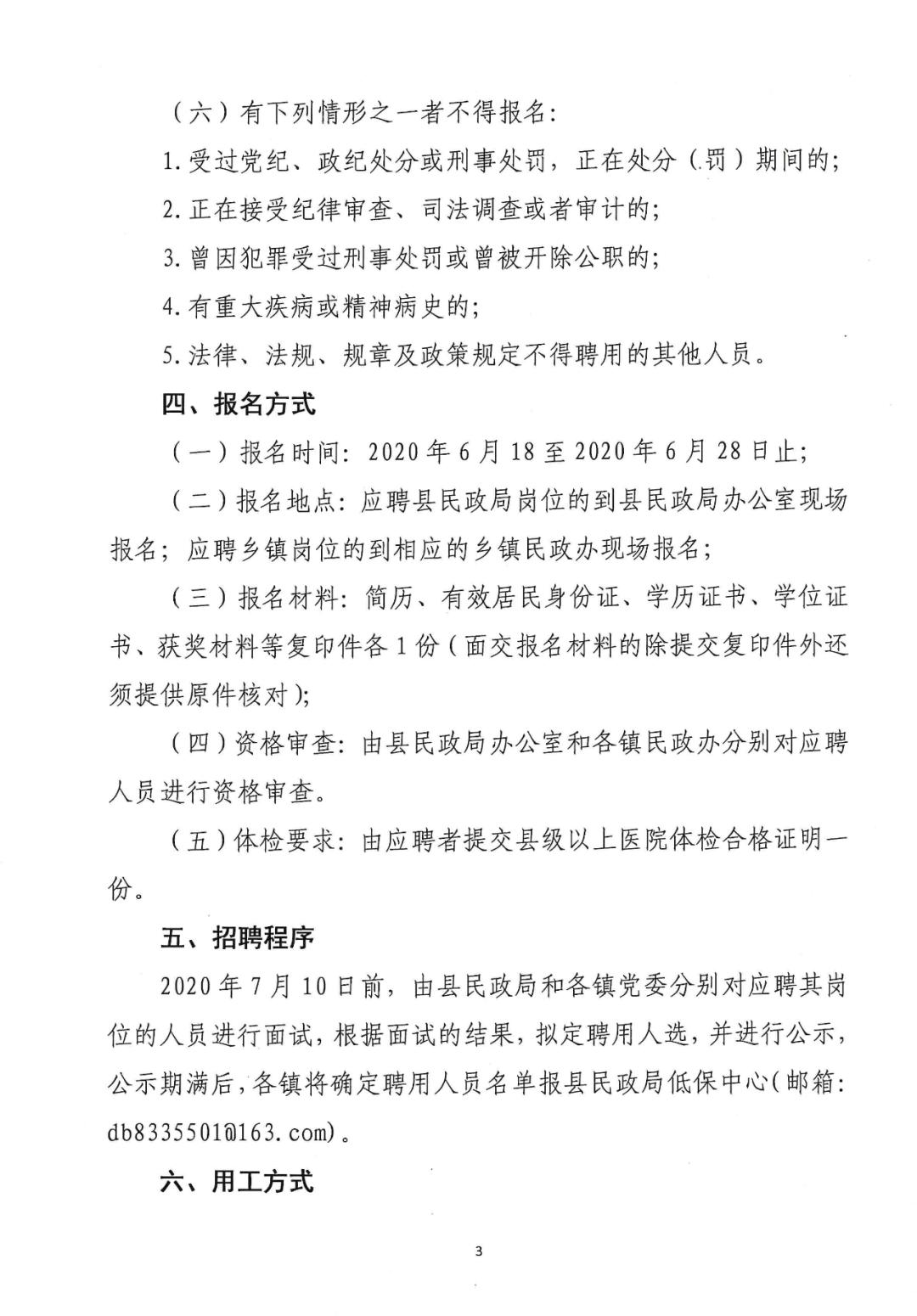 博白最新招聘信息汇总