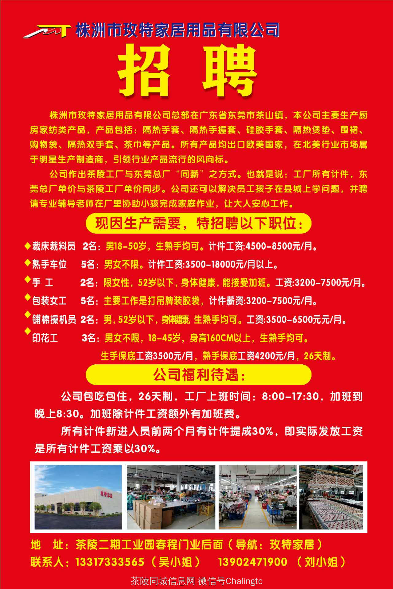 鹤山沙坪鞋厂招聘启事，寻找新伙伴加入我们的团队！