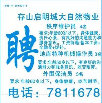 从58同城网看职场未来，最新招聘趋势探索