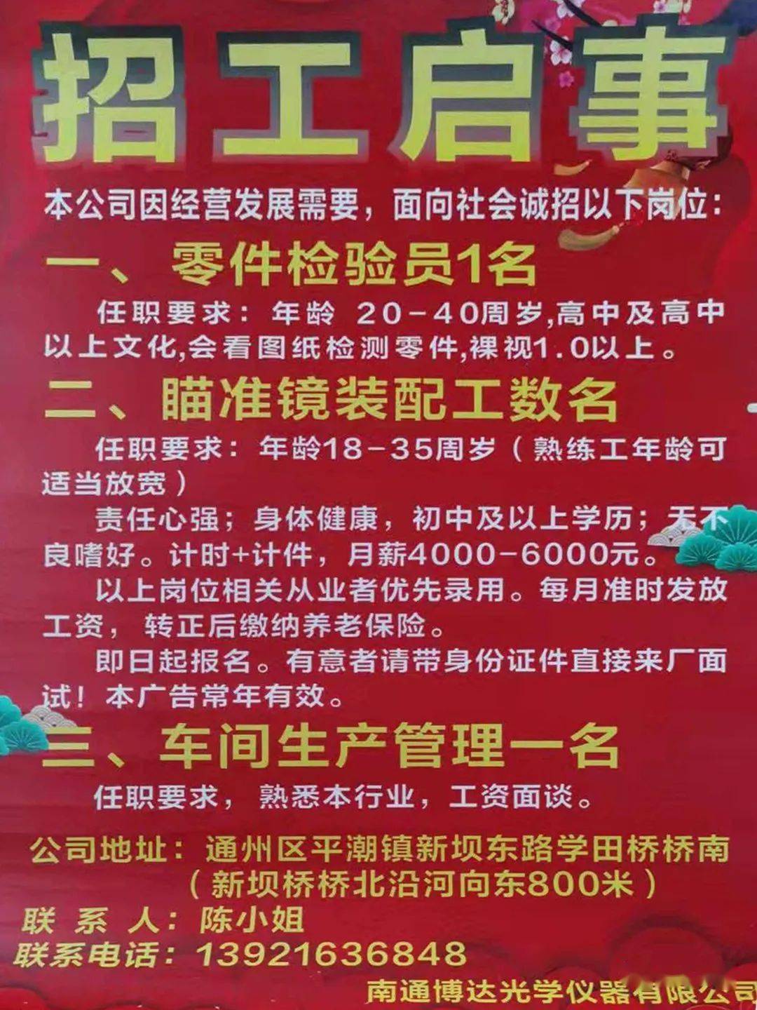 辉县附近最新招工信息及其社会影响分析